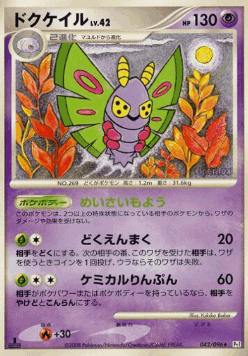 Dustox 42, Galactic's Conquest