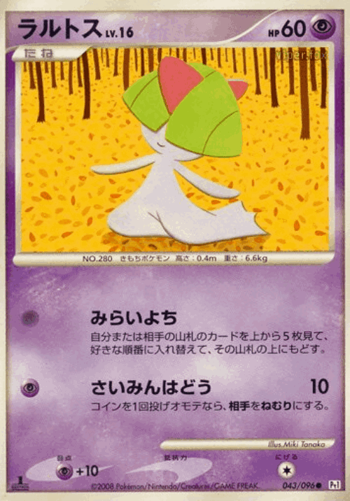 Ralts 43, Galactic's Conquest