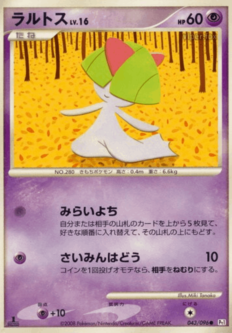 Ralts #43 from Galactic's Conquest - Common - Illustrated by Miki Tanaka