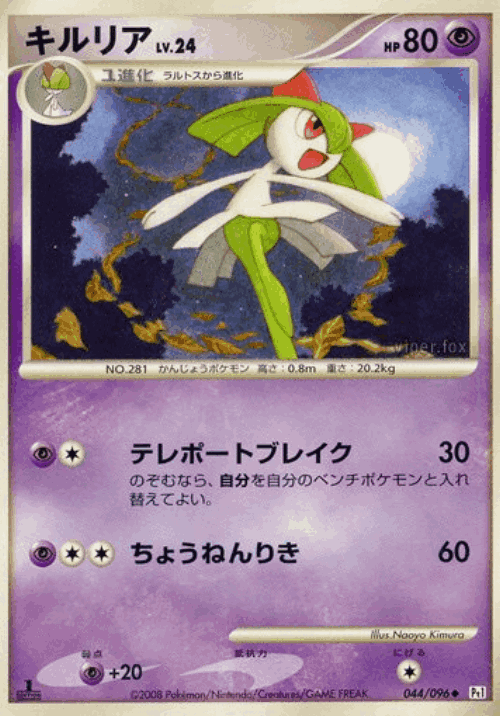 Kirlia 44, Galactic's Conquest