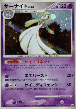 Gardevoir 45, Galactic's Conquest