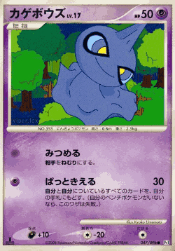 Shuppet 47, Galactic's Conquest