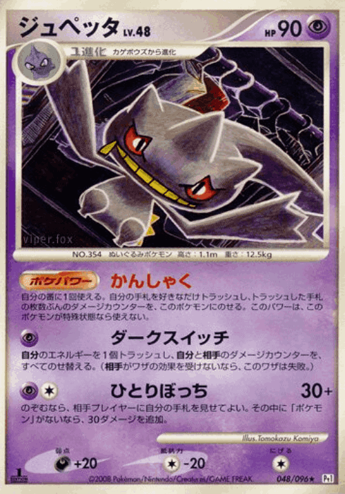 Banette 48, Galactic's Conquest