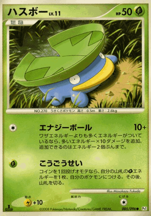 Lotad Pokémon TCG card art