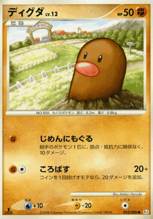 Diglett 53, Galactic's Conquest