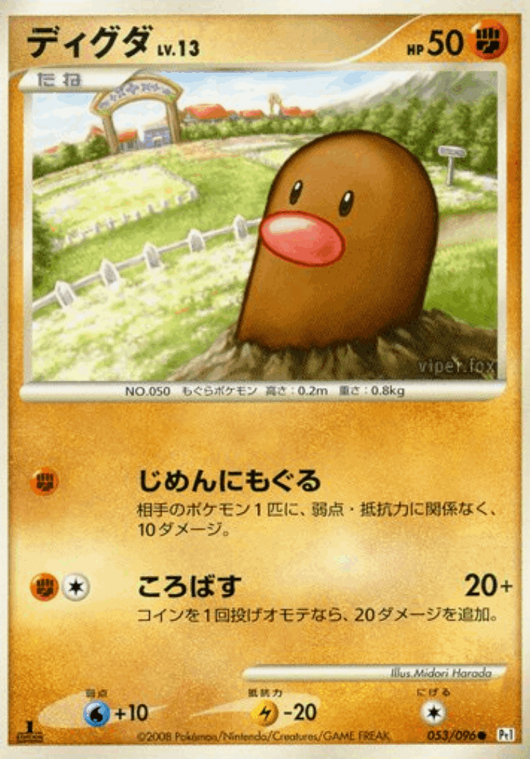 Diglett #53 from Galactic's Conquest - Common - Illustrated by Midori Harada