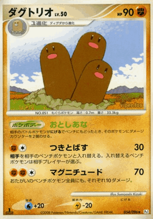 Dugtrio 54, Galactic's Conquest