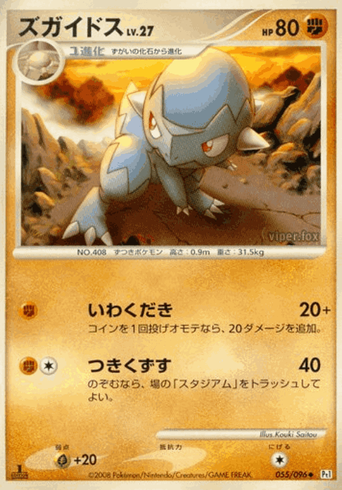 Cranidos 55, Galactic's Conquest