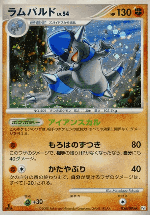 Rampardos 56, Galactic's Conquest