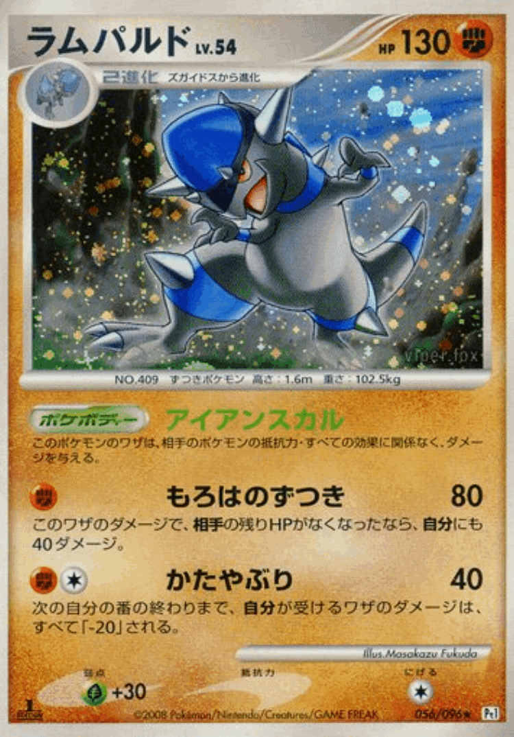 Rampardos #56 from Galactic's Conquest - Rare Holo - Illustrated by Masakazu Fukuda