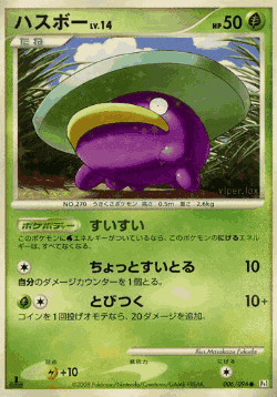Lotad Pokémon TCG card art