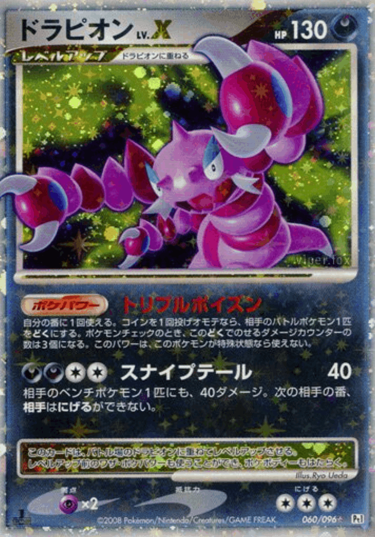 Drapion LV.X #60 from Galactic's Conquest - Rare Holo LV.X - Illustrated by Ryo Ueda