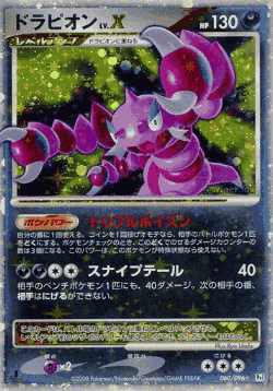 Drapion LV.X 60, Galactic's Conquest