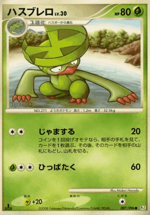 Lombre Pokémon TCG card art