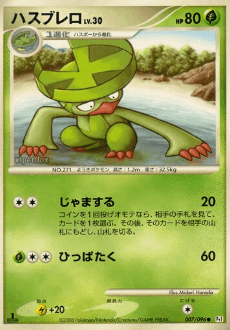 Lombre #7 from Galactic's Conquest - Common - Illustrated by Midori Harada