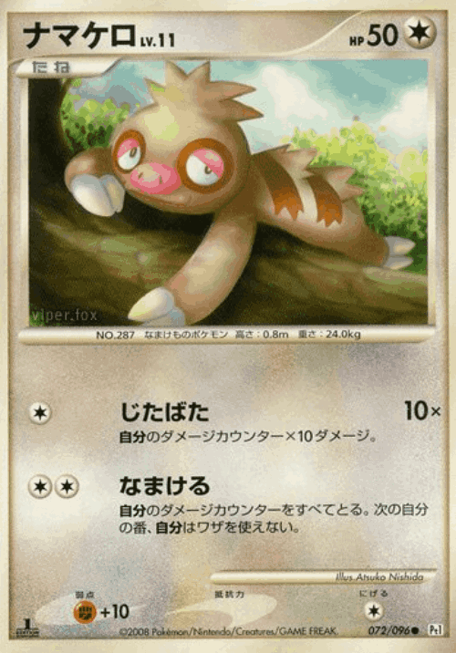 Slakoth #72 from Galactic's Conquest - Common - Illustrated by Atsuko Nishida