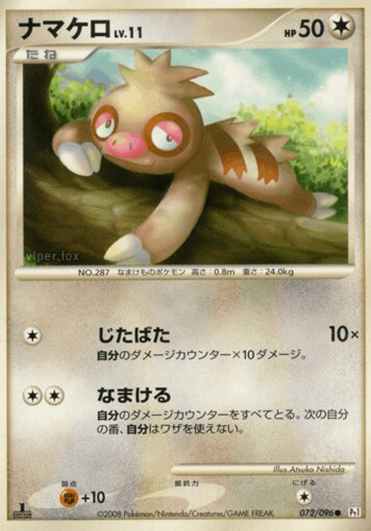 Slakoth #72 from Galactic's Conquest - Common - Illustrated by Atsuko Nishida