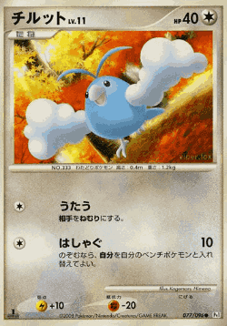 Swablu 77, Galactic's Conquest