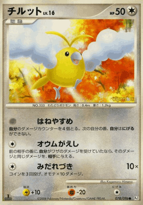 Swablu 78, Galactic's Conquest