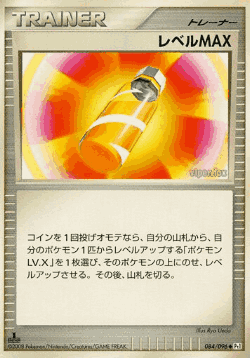 PlusPower 84, Galactic's Conquest