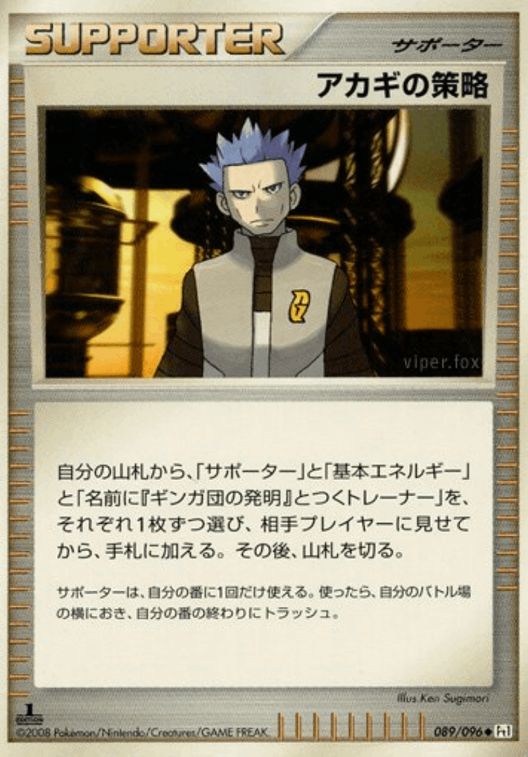 Cyrus's Conspiracy #89 from Galactic's Conquest - Uncommon - Illustrated by Ken Sugimori