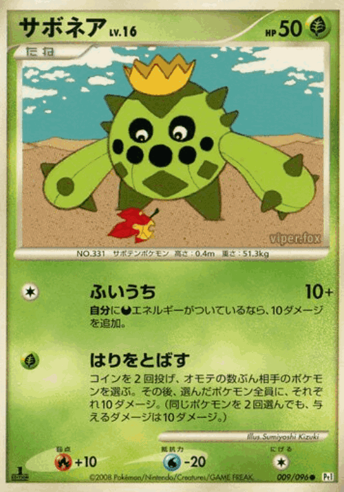 Cacnea Pokémon TCG card art