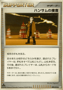 Looker's Investigation 90, Galactic's Conquest
