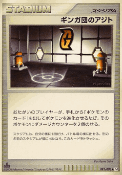 Galactic HQ 91, Galactic's Conquest