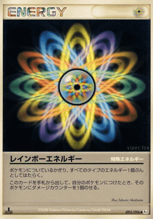 Rainbow Energy 93, Galactic's Conquest