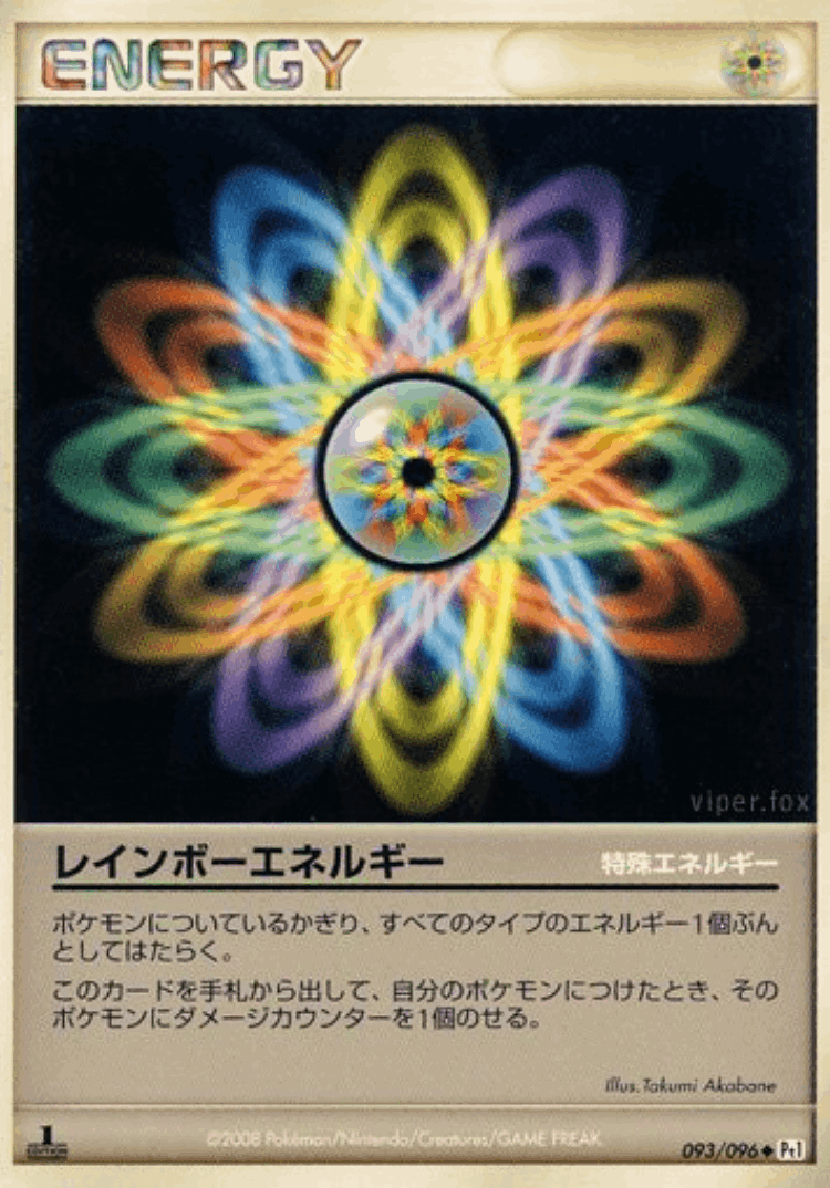 Rainbow Energy #93 from Galactic's Conquest - Uncommon - Illustrated by Takumi Akabane