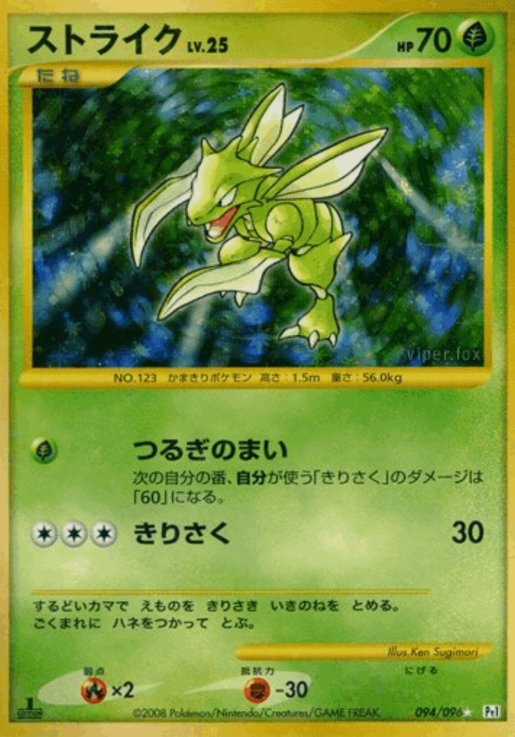 Scyther #94 from Galactic's Conquest - Illustrated by Ken Sugimori