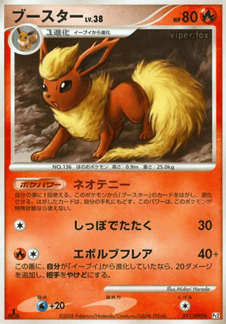 Flareon #11 from Bonds to the End of Time - Rare - Illustrated by Midori Harada