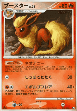 Flareon Pokémon TCG card art