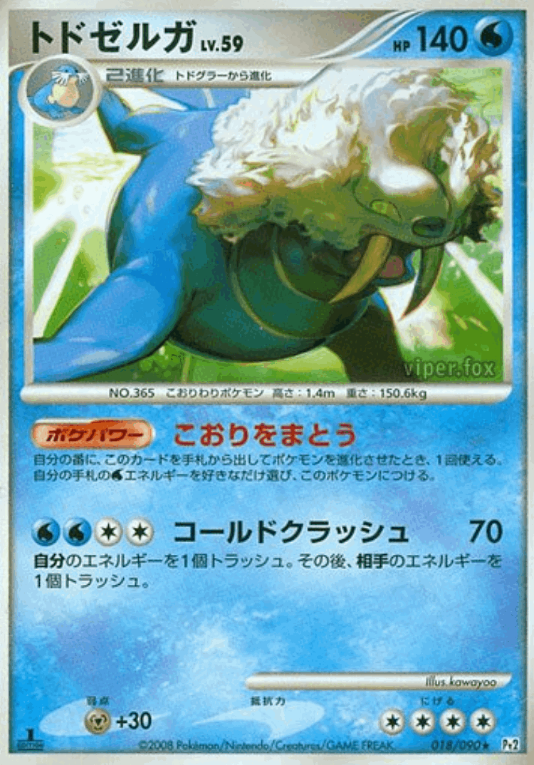 Walrein #18 from Bonds to the End of Time - Rare - Illustrated by kawayoo