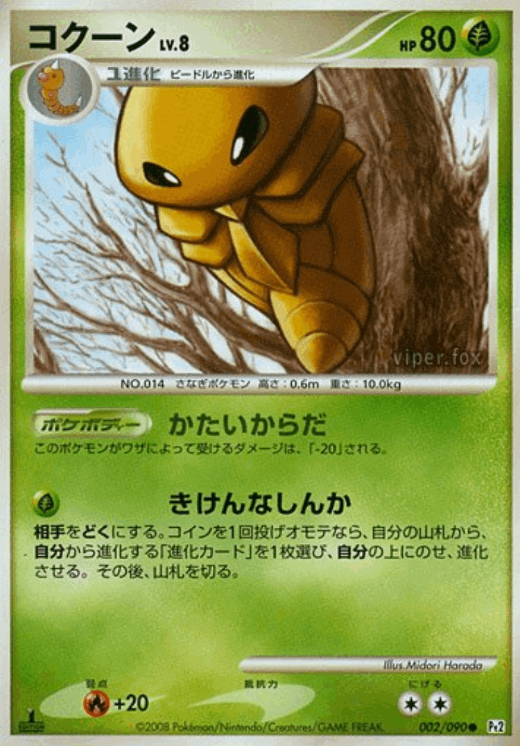 Kakuna #2 from Bonds to the End of Time - Common - Illustrated by Midori Harada
