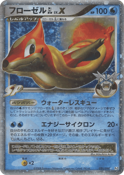 Floatzel GL LV.X #20 from Bonds to the End of Time - Rare Holo LV.X - Illustrated by Mitsuhiro Arita