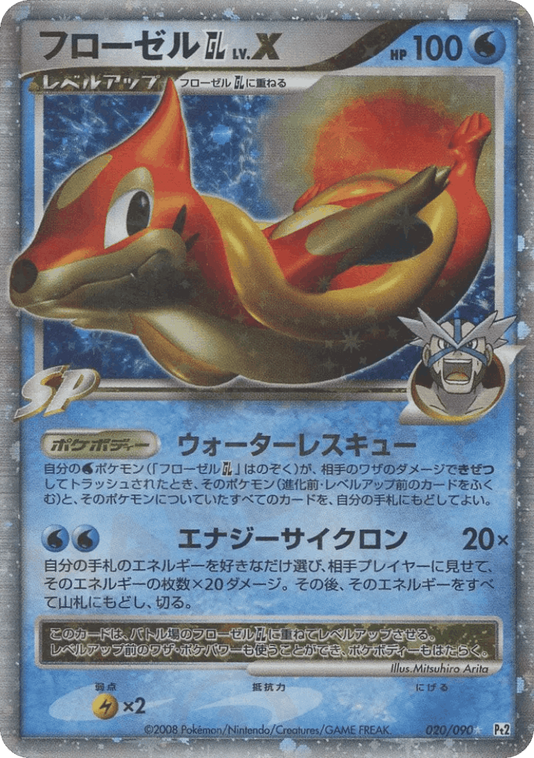 Floatzel GL LV.X #20 from Bonds to the End of Time - Rare Holo LV.X - Illustrated by Mitsuhiro Arita