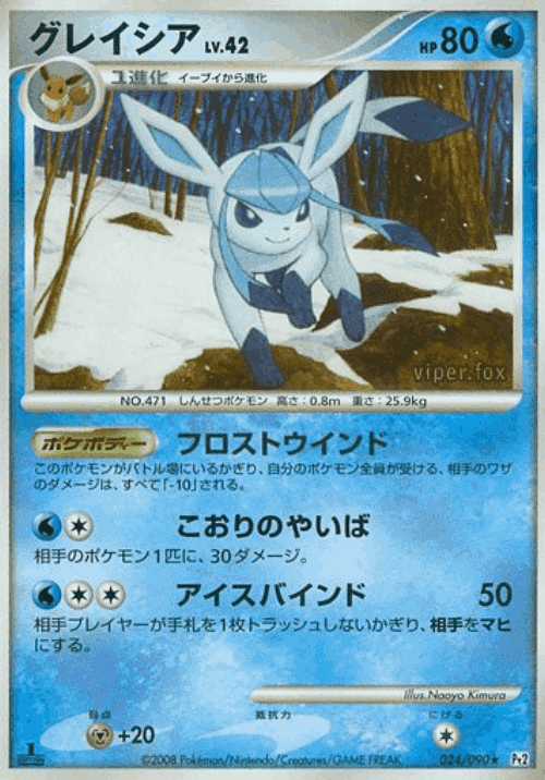 Glaceon #24 from Bonds to the End of Time - Rare - Illustrated by Naoyo Kimura