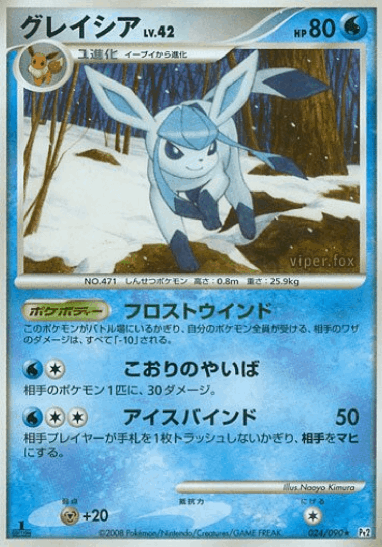 Glaceon #24 from Bonds to the End of Time - Rare - Illustrated by Naoyo Kimura