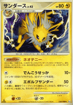 Jolteon 28, Bonds to the End of Time
