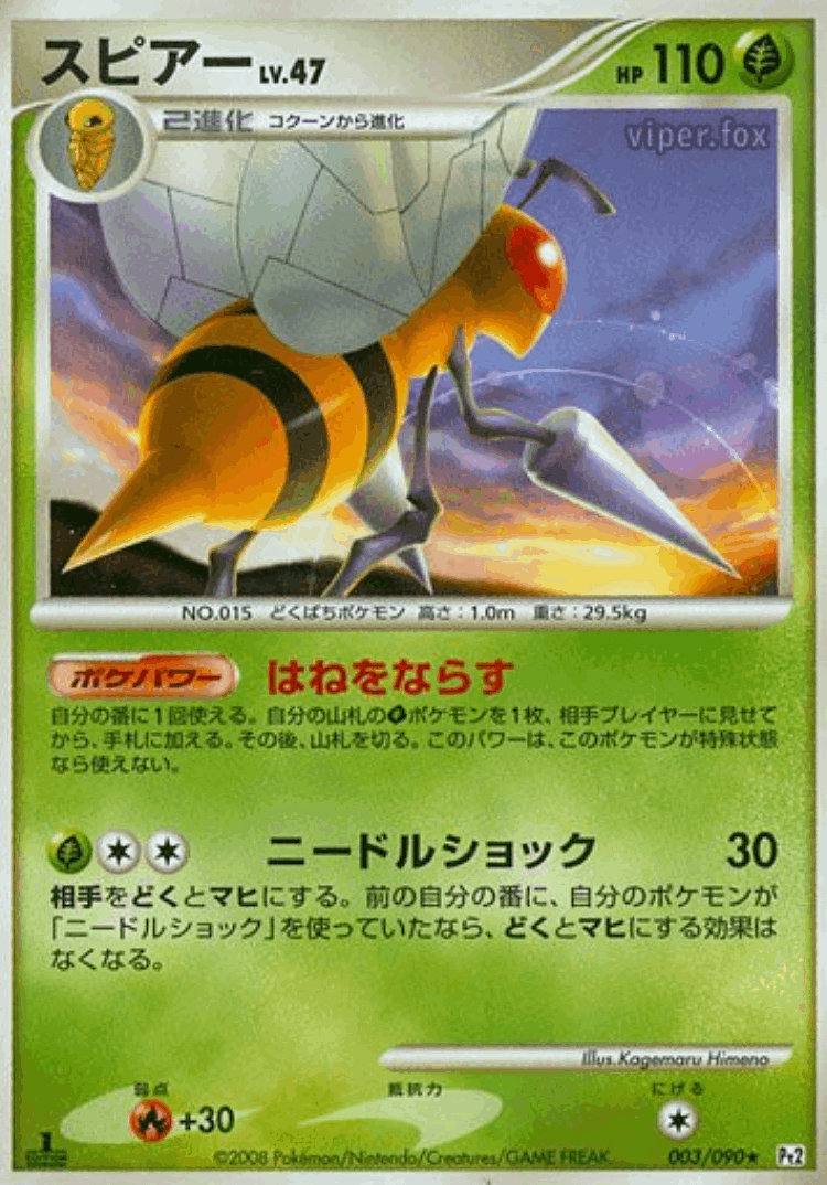 Beedrill #3 from Bonds to the End of Time - Rare - Illustrated by Kagemaru Himeno