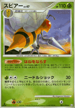 Beedrill Pokémon TCG card art
