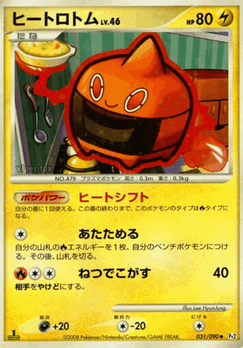 Heat Rotom 31, Bonds to the End of Time