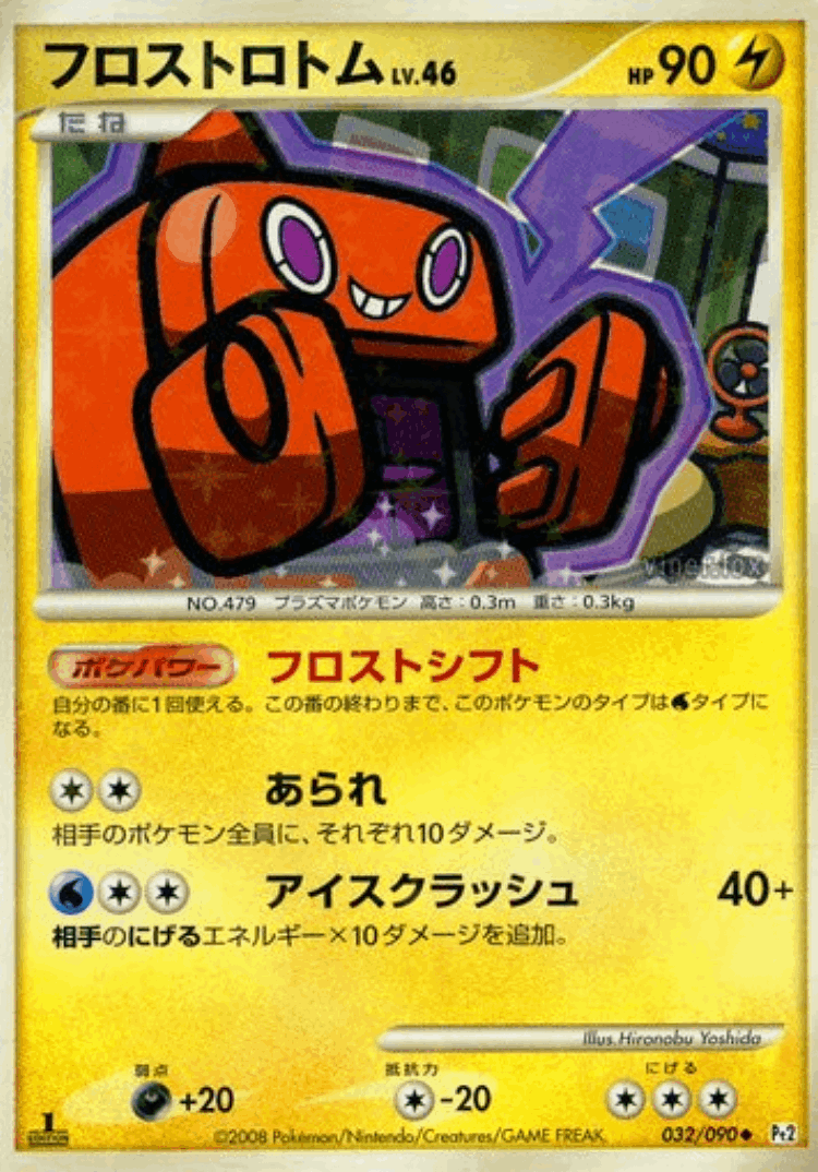 Frost Rotom #32 from Bonds to the End of Time - Uncommon - Illustrated by Hironobu Yoshida
