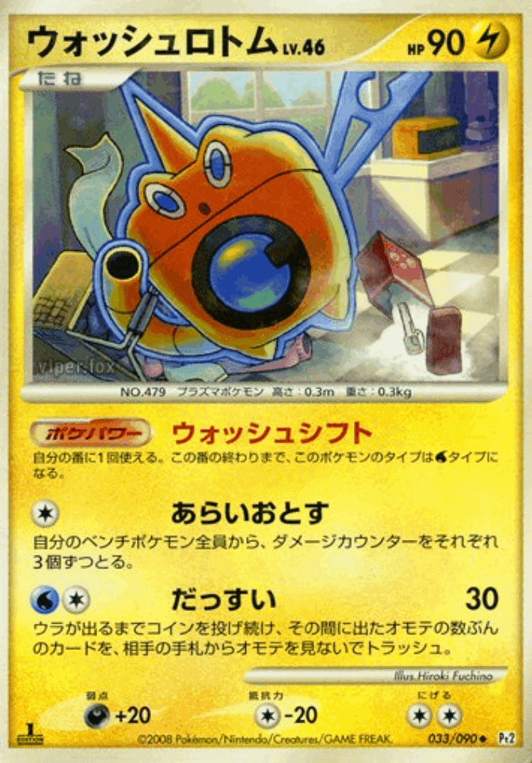Wash Rotom #33 from Bonds to the End of Time - Uncommon - Illustrated by Hiroki Fuchino