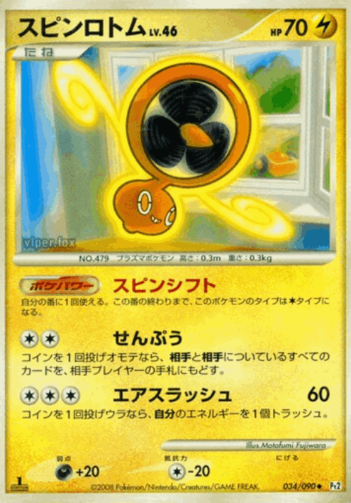 Fan Rotom 34, Bonds to the End of Time