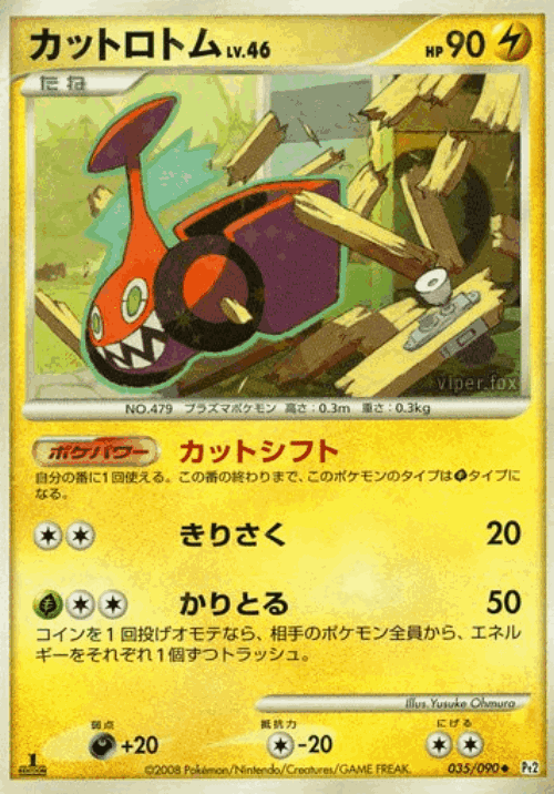 Mow Rotom 35, Bonds to the End of Time