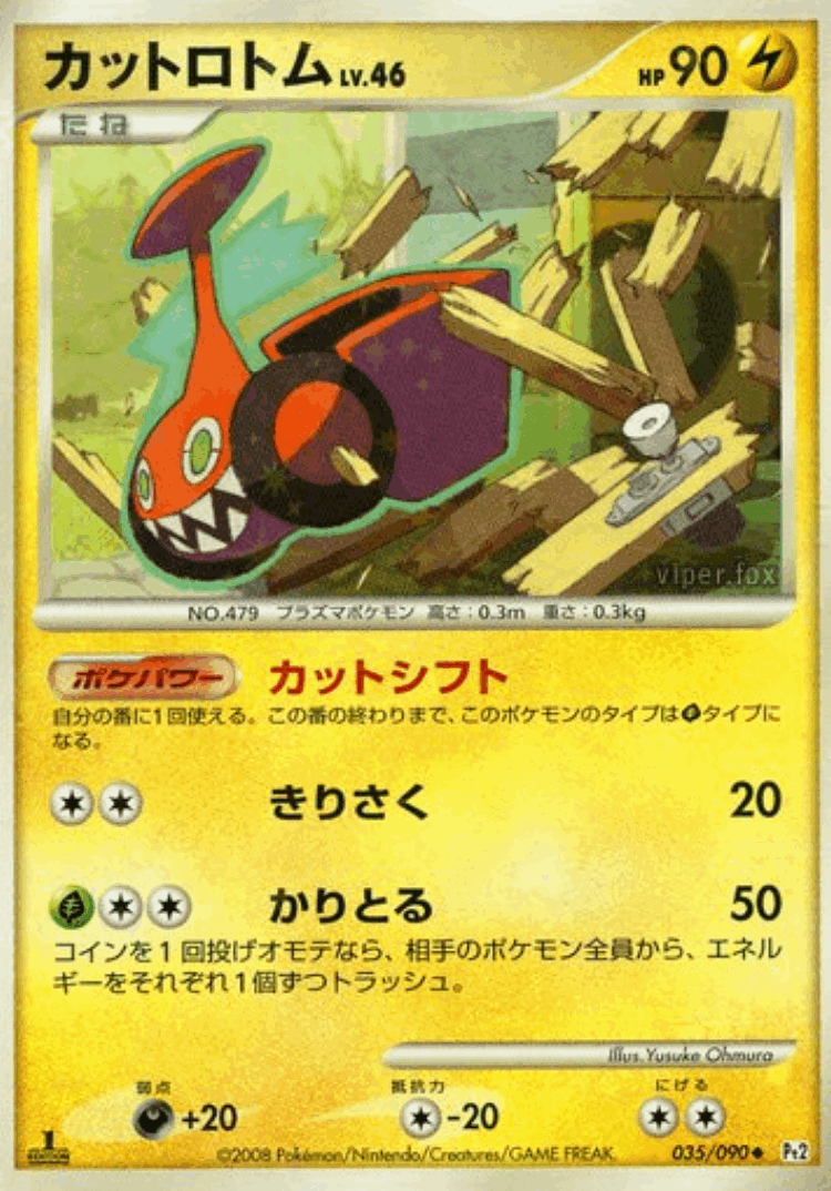 Mow Rotom #35 from Bonds to the End of Time - Uncommon - Illustrated by Yusuke Ohmura