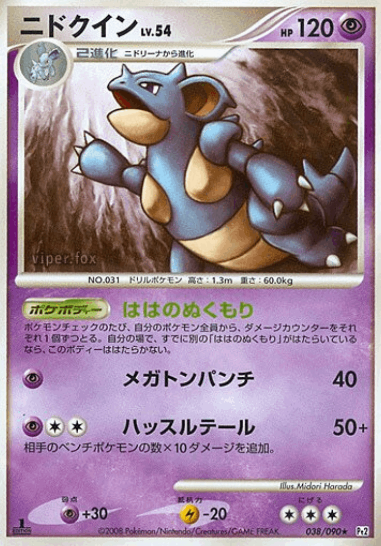Nidoqueen #38 from Bonds to the End of Time - Rare - Illustrated by Midori Harada