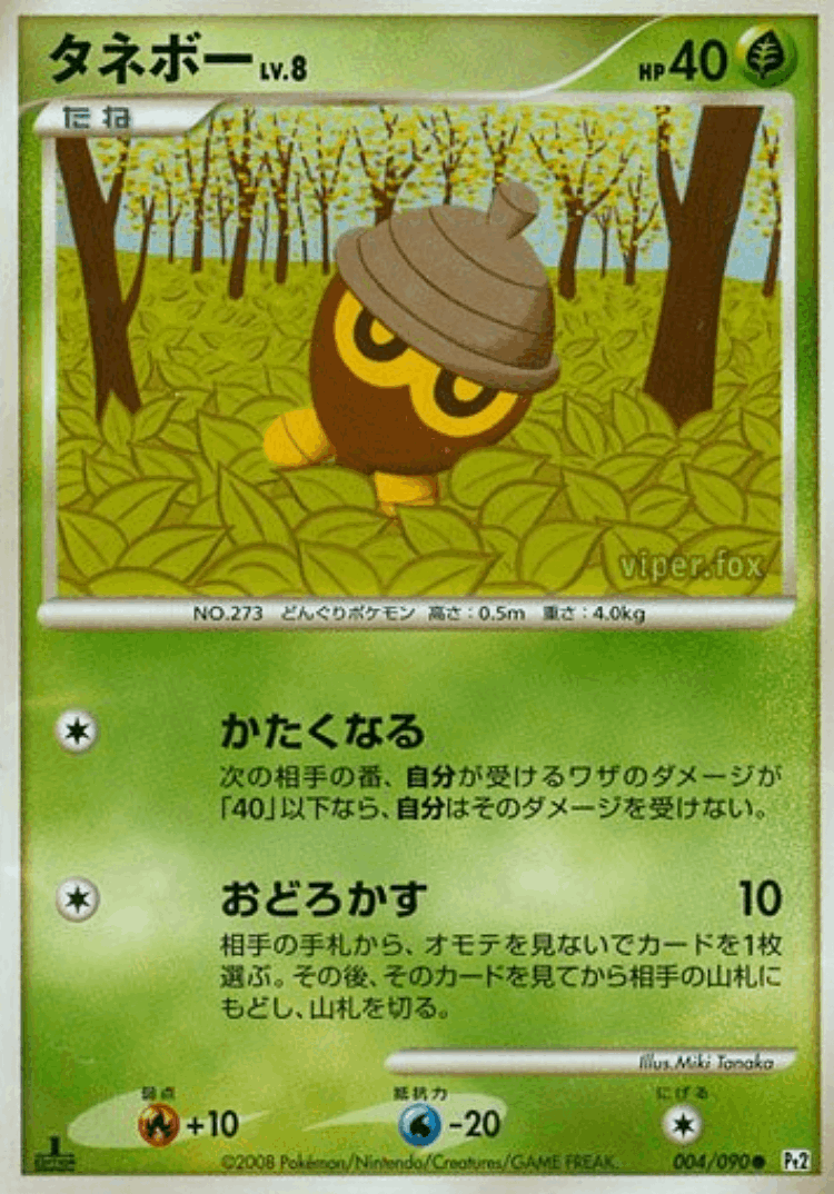 Seedot #4 from Bonds to the End of Time - Common - Illustrated by Miki Tanaka